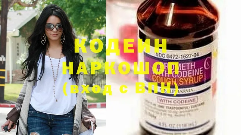 магазин  наркотиков  Дегтярск  это клад  Codein Purple Drank 