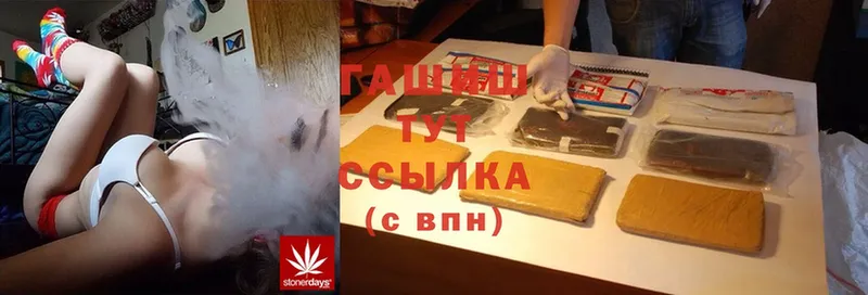 ГАШ hashish  купить   Дегтярск 